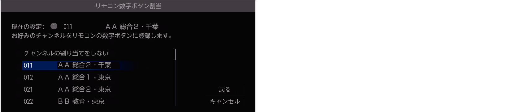 OSD_Channel Assign_2
